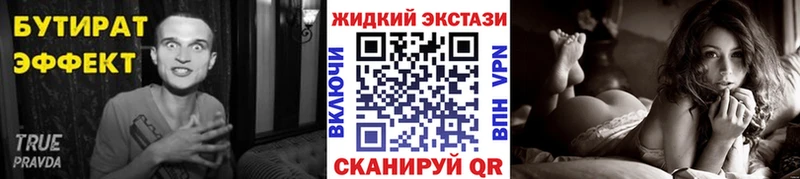 БУТИРАТ буратино  Салехард 