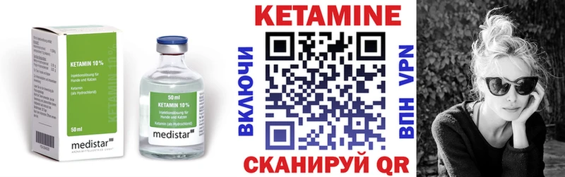 Кетамин ketamine  Салехард 